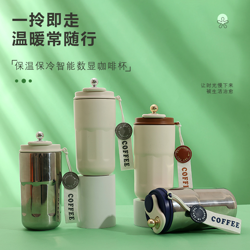 智能数显保温杯